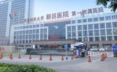 河南科技大学第一附属医院隆胸做的好吗