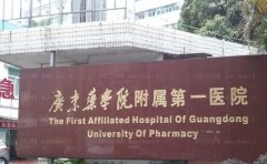 广东药科大学附属第一医院耳再造专家介绍