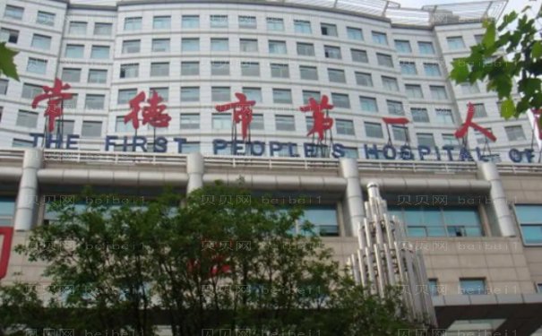 常德腰部吸脂医院有哪些