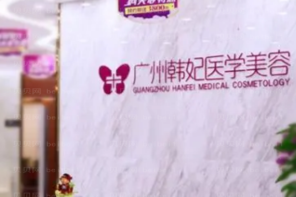 广州韩妃鼻头整形医生名单整理