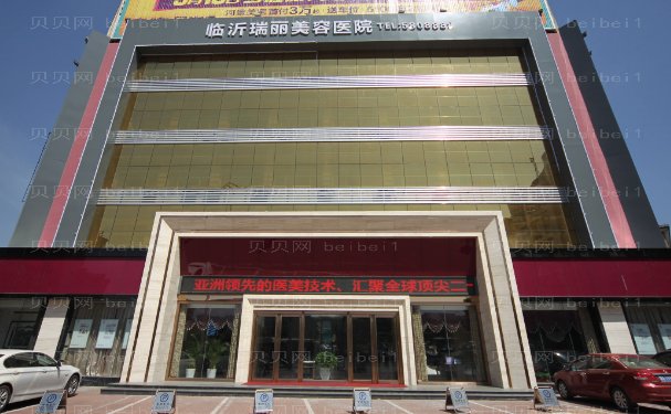 临沂自体脂肪垫鼻基底哪个医院能做?前七名医院名单