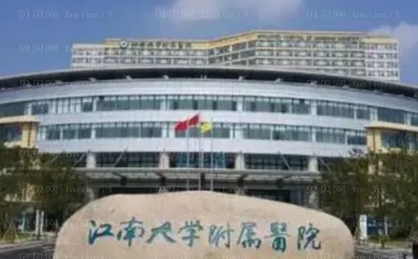 无锡皮肤美容整形医院名单已公布