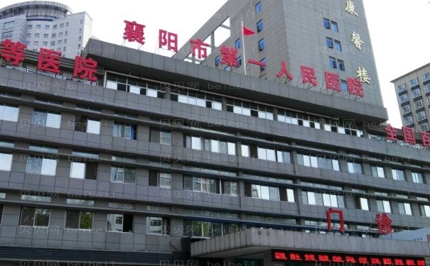 襄阳颌骨矫正失败修复医院!医院名单公开