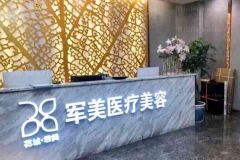 广州军美开眼角哪些专家好?附专家介绍