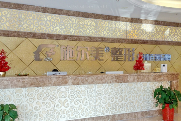 常州施尔美正规吗?有哪些特色项目?