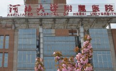 河北大学附属医院鼻部综合做的靠谱吗
