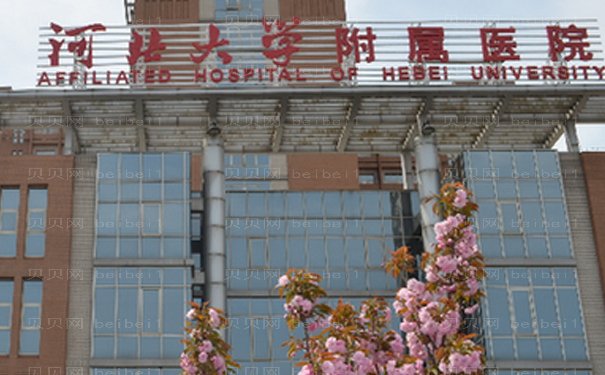 河北大学附属医院鼻部综合做的靠谱吗
