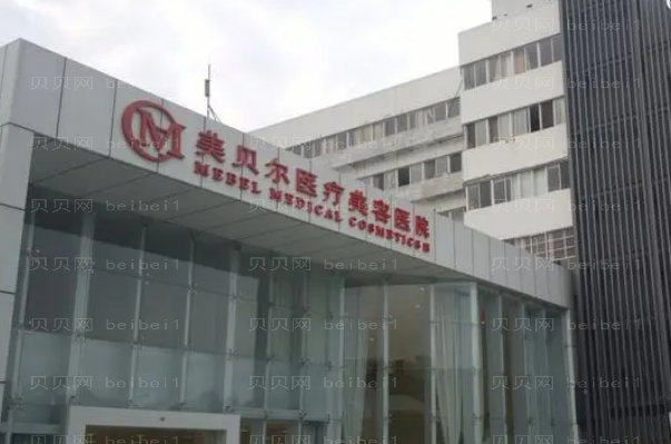 常州美贝尔激光脱毛好不好?前三医生名单揭晓