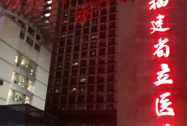 福州嘴角整形怎么样?实力医院介绍