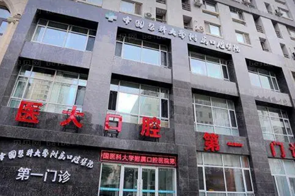 沈阳兔唇修复哪家医院好?医院名单盘点