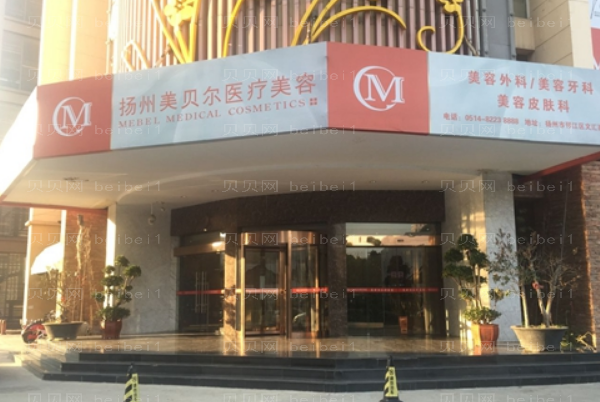 扬州光子嫩肤怎么样?口碑好的医生有哪些?
