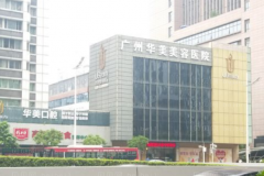 广州华美激光脱腋毛实力医生了解