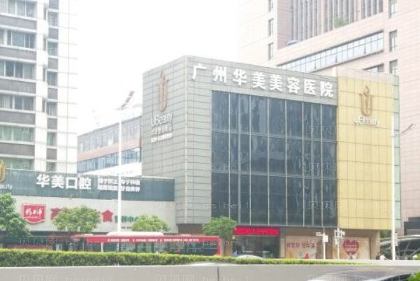 广州华美激光脱腋毛实力医生了解