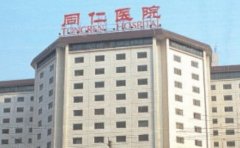 北京同仁医院隆鼻做得好的医生