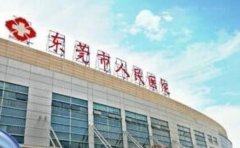 东莞市人民医院鼻翼缩小好吗