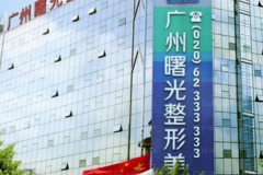 广州曙光磨骨瘦脸好不好?哪个医生好?