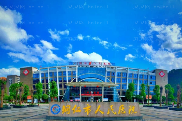 铜仁牙齿矫正哪家医院好?附医院简介