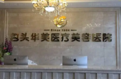 内蒙古开眼角好不好?前十医生名单公布