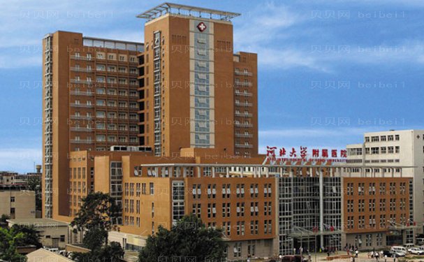 河北大学附属医院整形外科怎么样