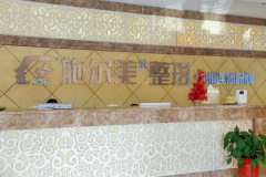 常州施尔美提臀术好不好?哪个医生好?