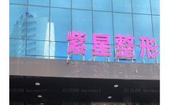 乌鲁木齐去法令纹好的医生名单公布