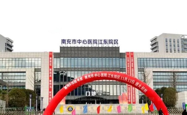 南充眉毛种植哪家医院好?名单汇总