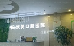 株洲种植牙哪家医院人气较高