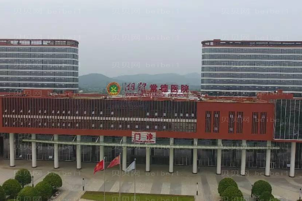 常德吸脂瘦大腿哪个医院好?附医院介绍