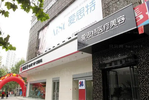 常德吸脂瘦大腿哪个医院好?附医院介绍