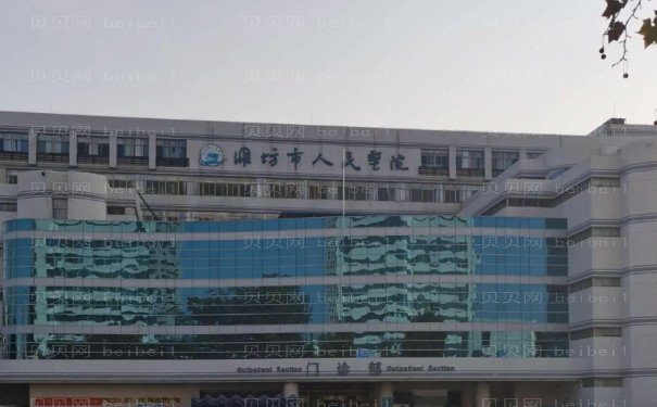 潍坊市人民医院鼻部综合做的靠谱吗