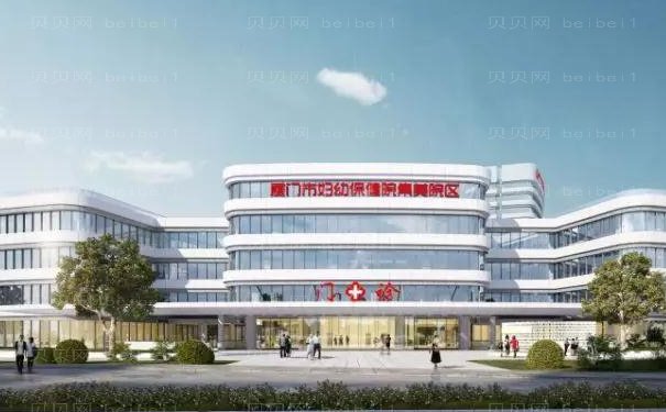厦门市妇幼保健院去眼袋做的好吗
