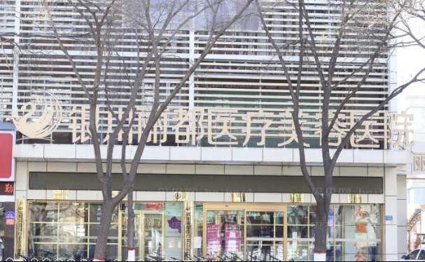银川隆胸厉害的医生名单