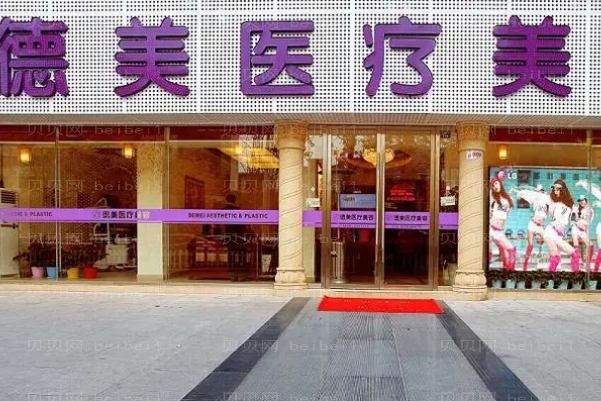 常德激光除皱医院有哪些?前五名单汇总