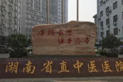 株洲牙齿畸形矫正医院名单一览,附医院简介