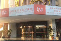 扬州去雀斑哪家好?五大实力整形医院盘点