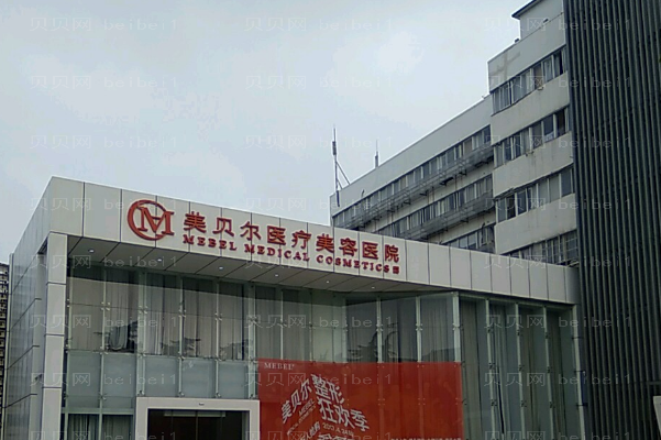 常州美贝尔膨体隆鼻怎么样?前三专家有哪些?