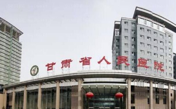 甘肃省人民医院双眼皮怎么样