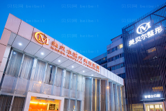 常州美贝尔面部吸脂怎么样?口碑医生名单展示