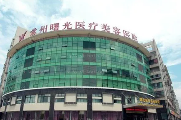 常州曙光腰腹部吸脂怎么样?实力派医生盘点