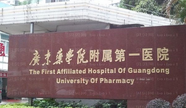 海南医学院第二附属医院脂肪移植好不?