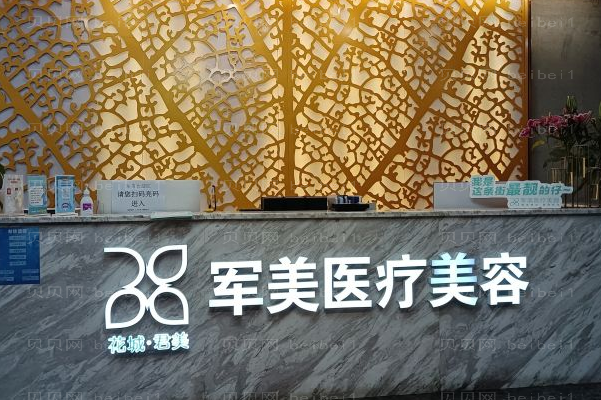 广州军美热玛吉除皱怎么样?这些医生口碑都很好