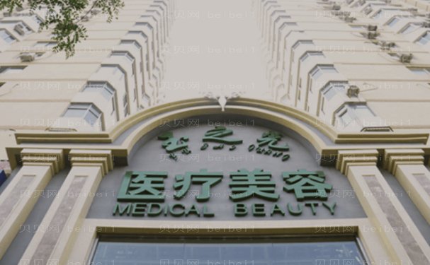 北京苹果肌填充好的医院