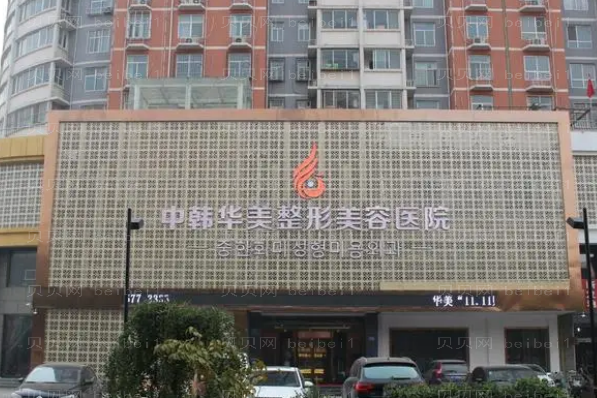 保定华美脱唇毛口碑医生盘点