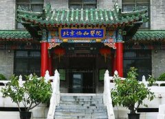 北京做自体脂肪填充好的医院
