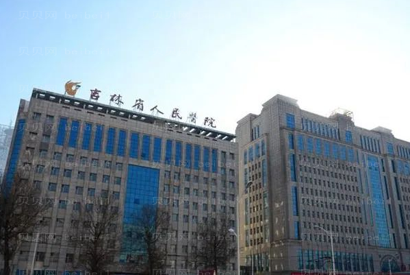 长春丰耳垂哪家医院好?附医院简介