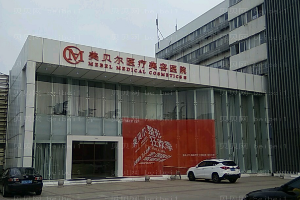 常州美贝尔吸脂瘦身怎么样?评价好的医生介绍