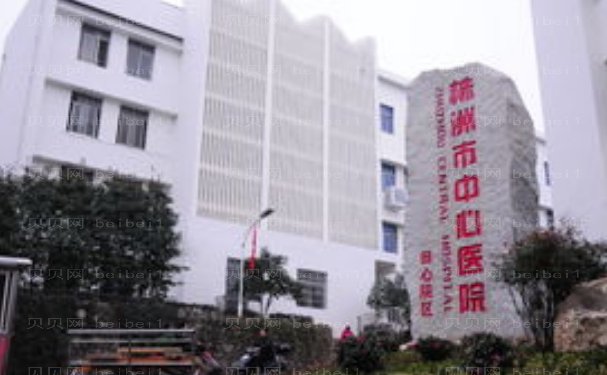 株洲市中心医院隆鼻专家有哪些