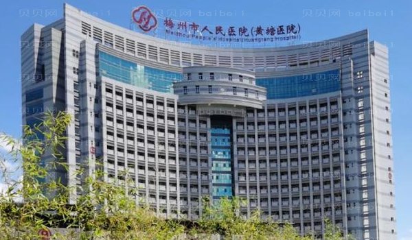 梅州市人民医院隆鼻做的好吗