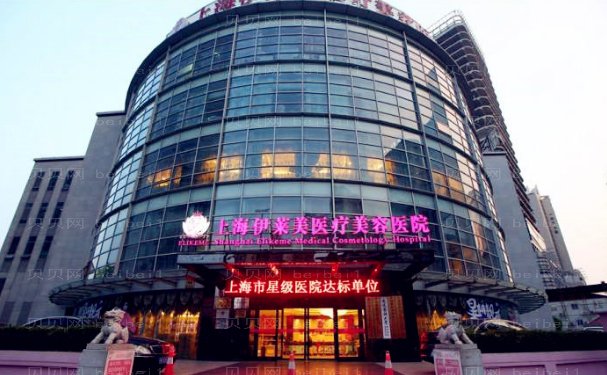 上海超声吸脂瘦大腿靠前的医院有哪些?实力盘点!
