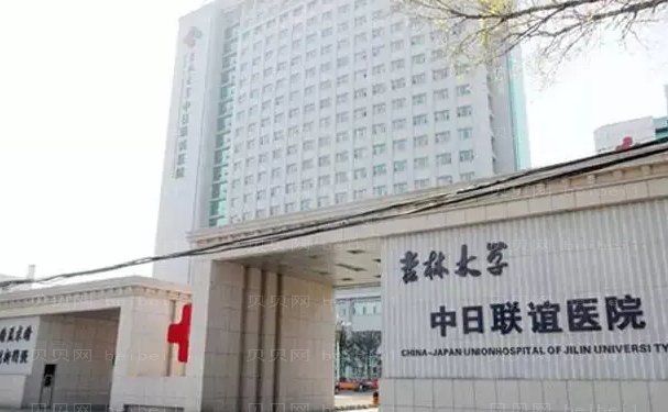 吉林大学第三医院眼部修复技术好不好